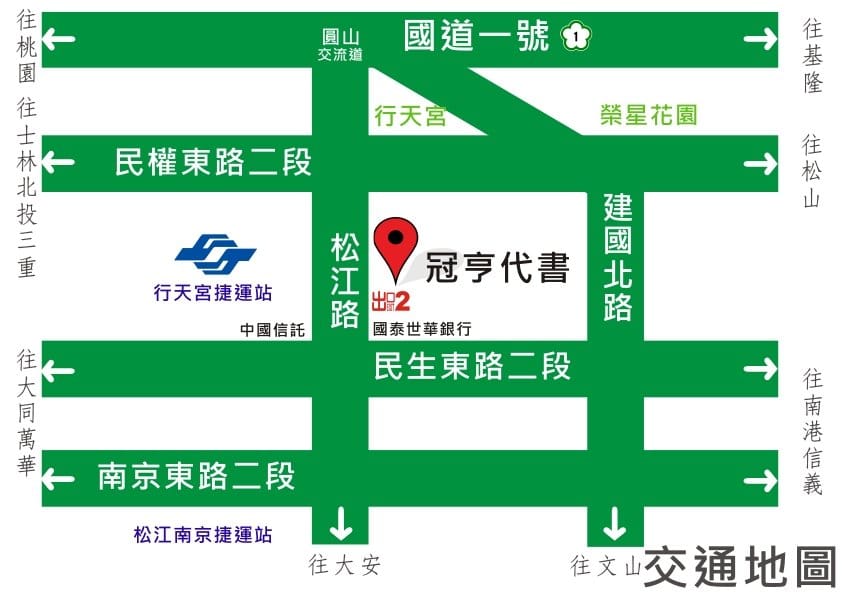 冠亨代書事務所地址